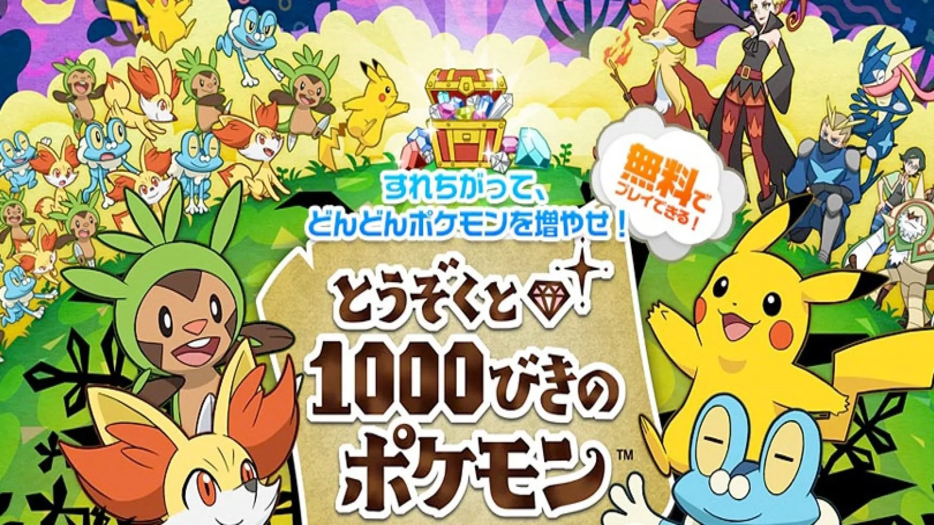 Ảnh bìa game The Thieves and the 1000 Pokémon trên Nintendo 3DS
