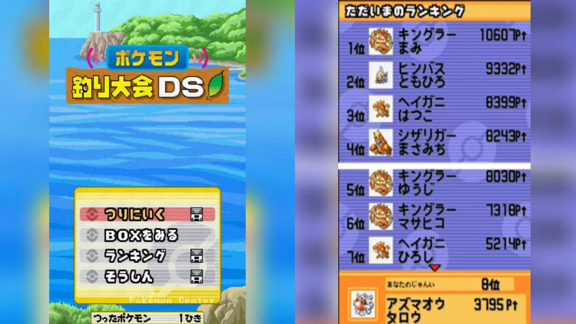 Các ảnh chụp màn hình game câu cá PokéPark Fishing Contest DS